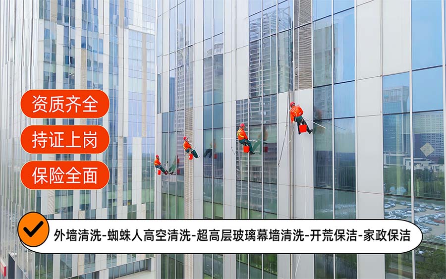 美天保洁·略阳站